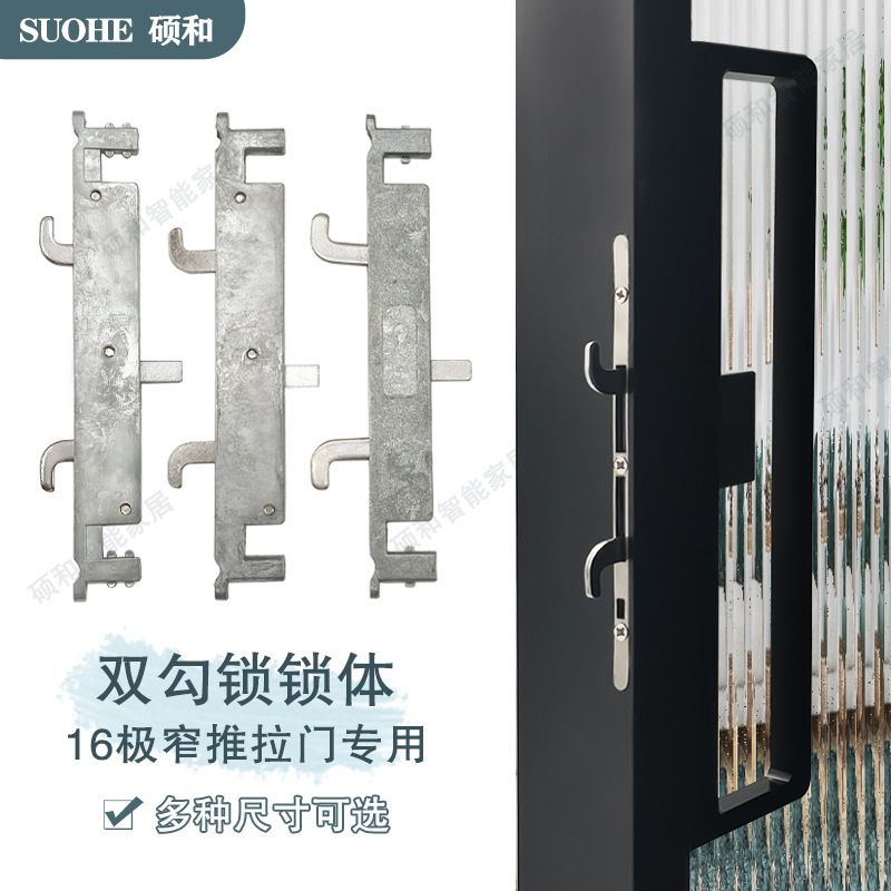 推拉门锁体极窄玻璃门锁具铝合金扣锁配件厨房移门双勾锁扣