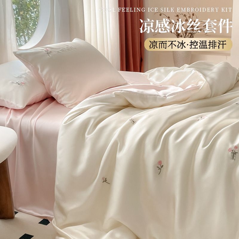 夏季夏季冰丝四件套裸睡超柔亲肤被套高级感卧室床单被套床上用品