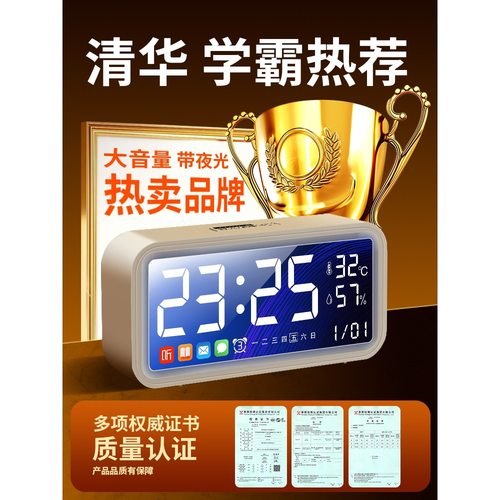 智能2025新款闹钟学生起床叫醒床头卧室超静音小闹钟
