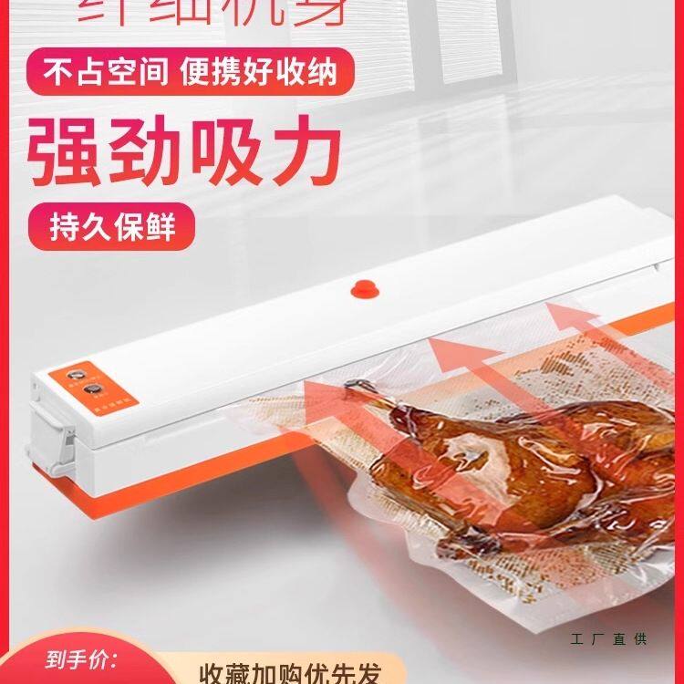 家用真空机密封机包装食品打包袋压缩保鲜塑封粽子小型抽气封口机