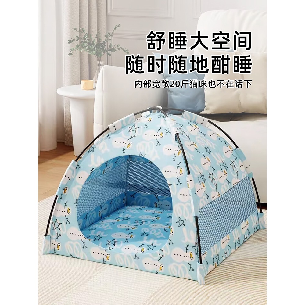 猫咪四季通用可折叠户外帐篷便携露营狗窝夏天帐篷猫猫窝房子宠物