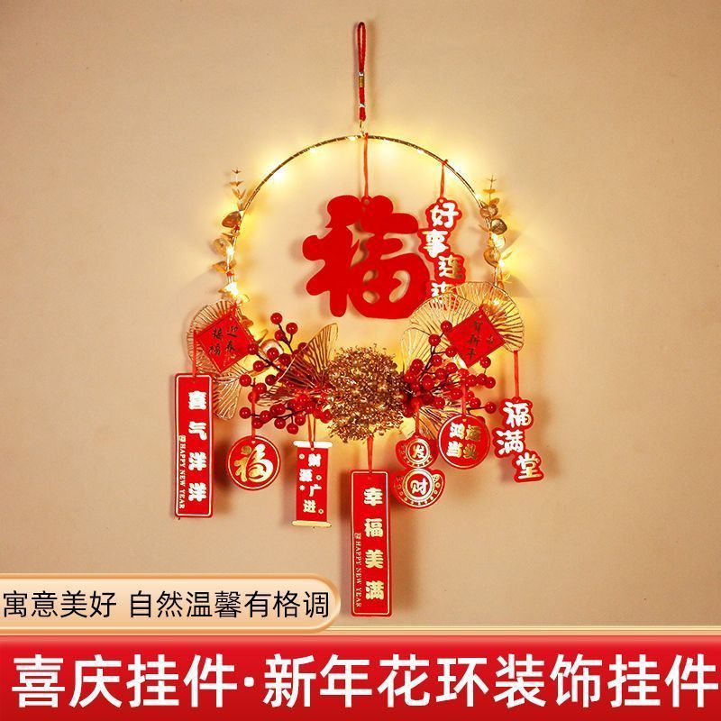 2026马年挂饰挂件过年新年门挂花环装饰室内元旦春节福字挂饰用品