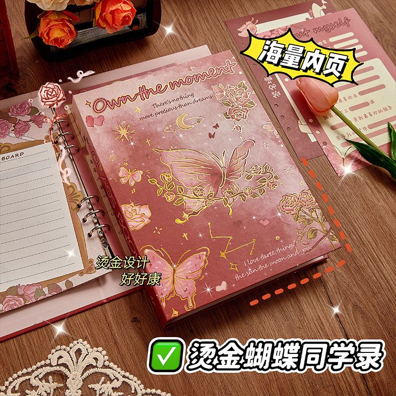 ins风玫瑰蝴蝶同学录小学生创意毕业纪念册女生高颜值成长留言册