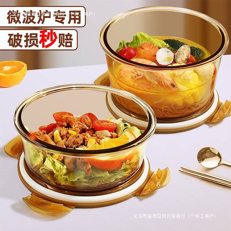 玻璃保鲜盒泡面碗大号汤碗密封带盖玻璃饭盒耐热微波炉加热加厚无