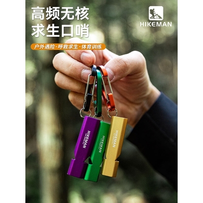户外救生应急哨子声高频训练口哨高分贝爆音铝合金求生救援哨