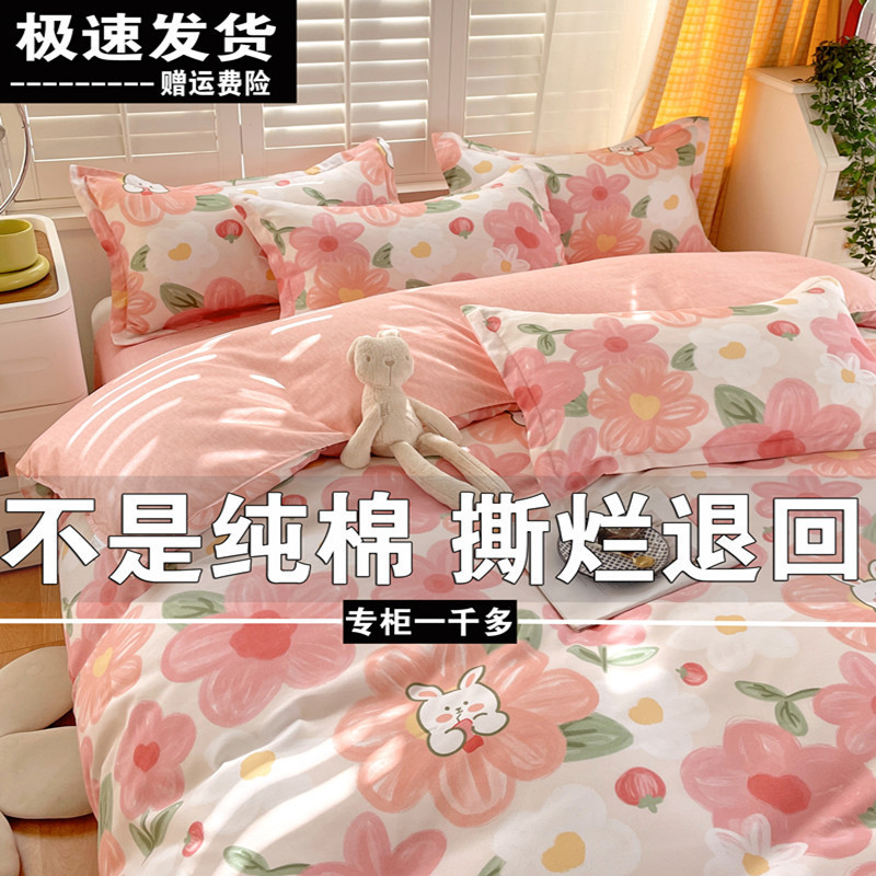 100%纯棉被套单件全棉学生宿舍1.5米单人被单150x200230双人被罩