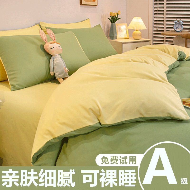 被套单件学生宿舍单人150x200x230cm加厚磨毛1.8被罩被单三件套春