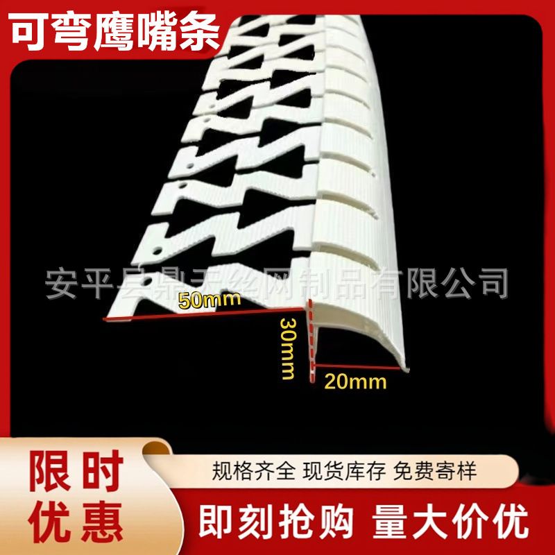 可弯上檐口弧形屋檐鹰嘴檐口外墙塑料窗台防流加厚引流PVC线条