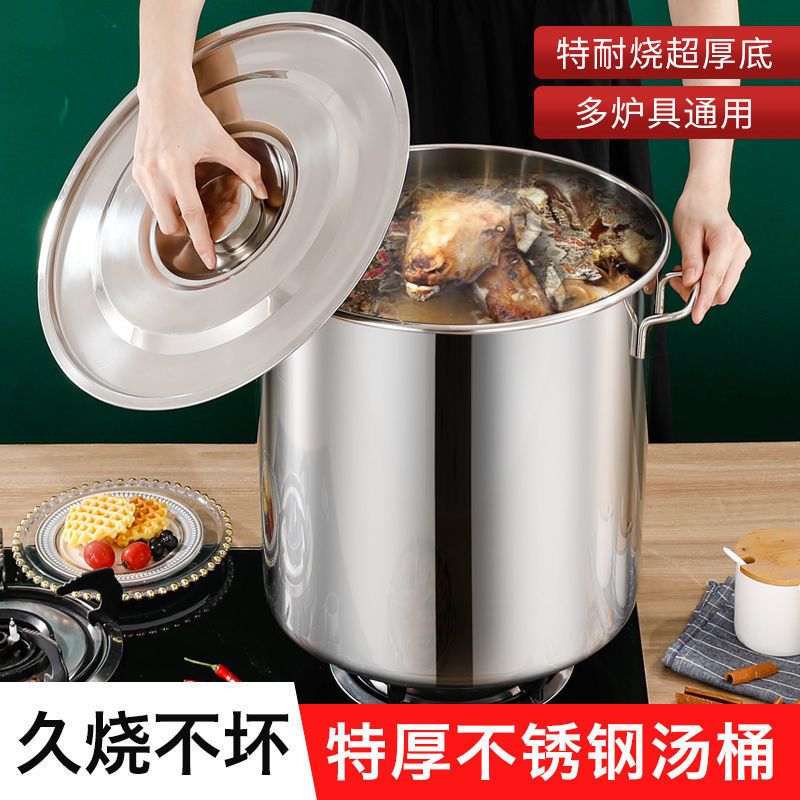 商用不锈钢桶带盖不锈钢汤桶加厚加深大汤锅大容量储水桶圆桶油桶