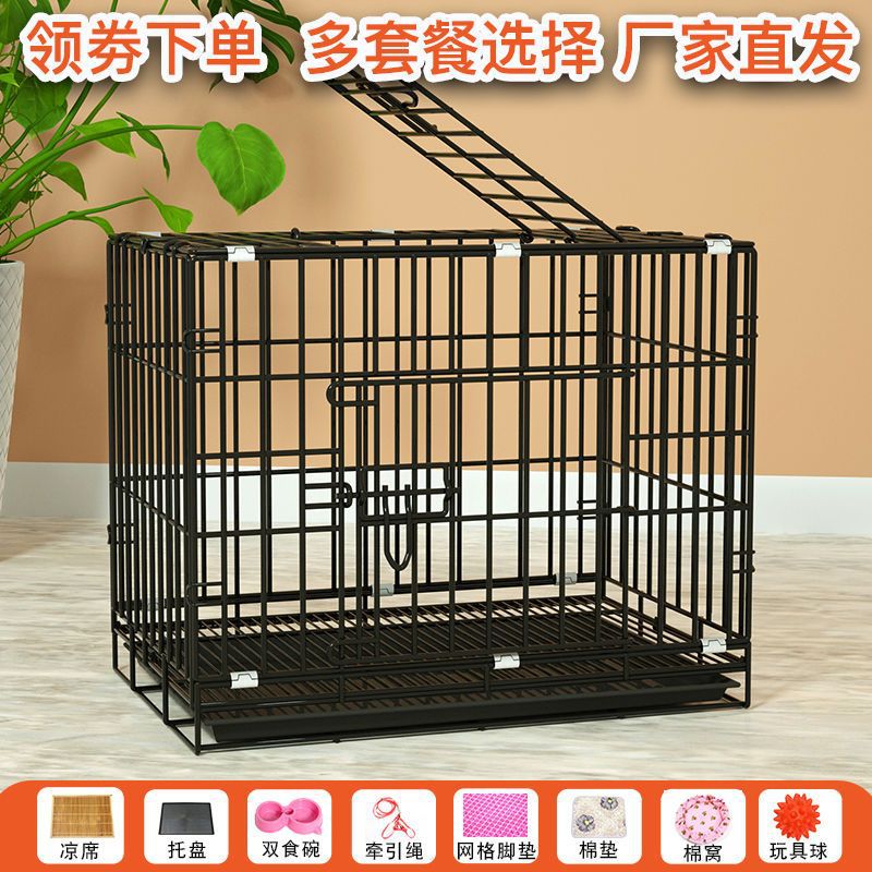 狗笼泰迪狗笼子小型犬室内带厕所家用中小型猫大兔笼鸡笼折叠