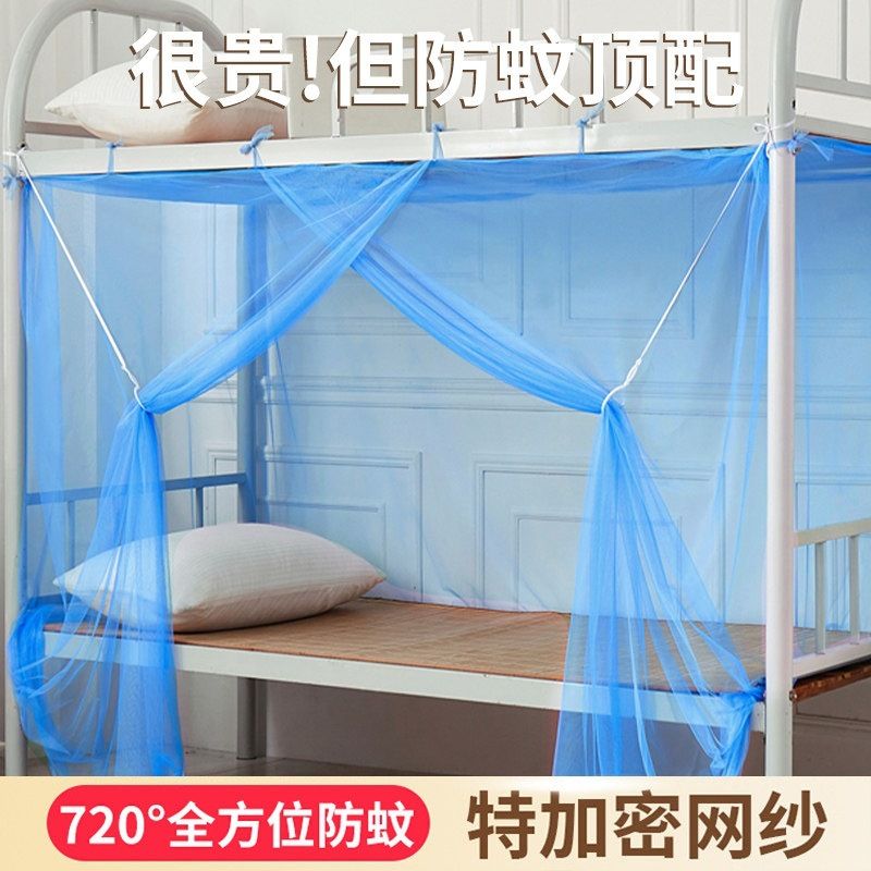 2026新款蚊帐家用上下床铺遮光学生宿舍单人床儿童床防摔床帘纹账
