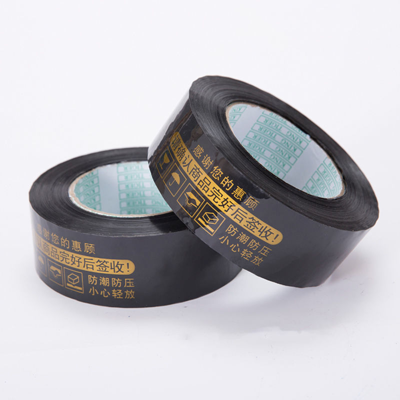整箱 警示语胶带快递封箱封口大卷透明胶布透明胶带包邮