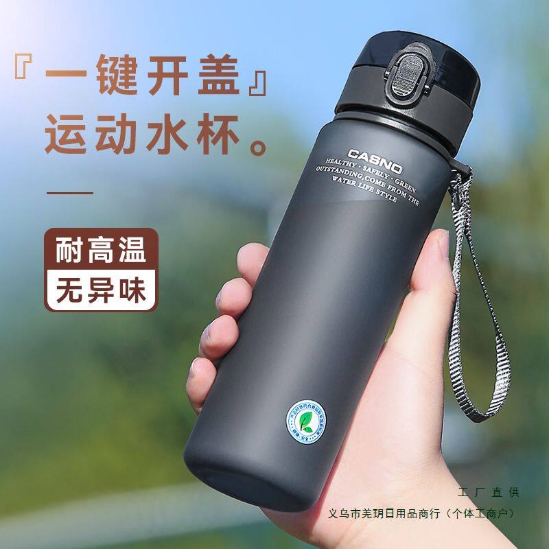 运动水杯男大容量便携塑料水壶瓶夏天防摔耐高温学生磨砂随手杯子