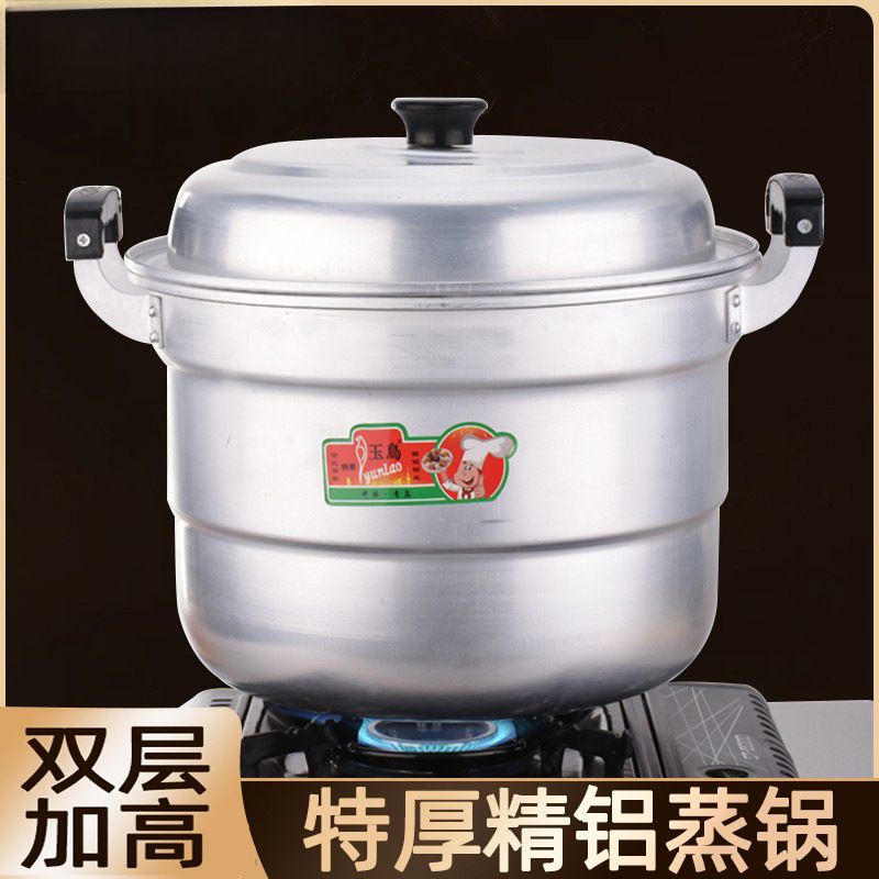 老式铝锅蒸锅家用双层不锈钢蒸笼加厚汤锅锑锅烧水煮饭燃气蒸煮锅