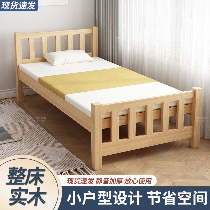 实木松木单人床现代简约拼接儿童床办公室工地简易家用小床宿舍
