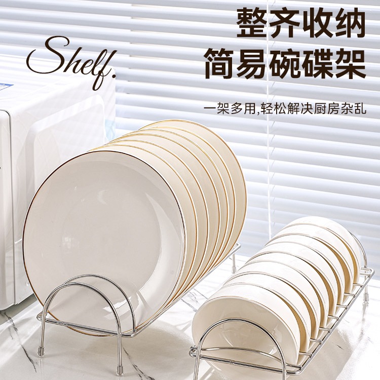 不锈钢碗碟收纳盘子台式厨房置物架沥水架放碗架碗盘收纳托架