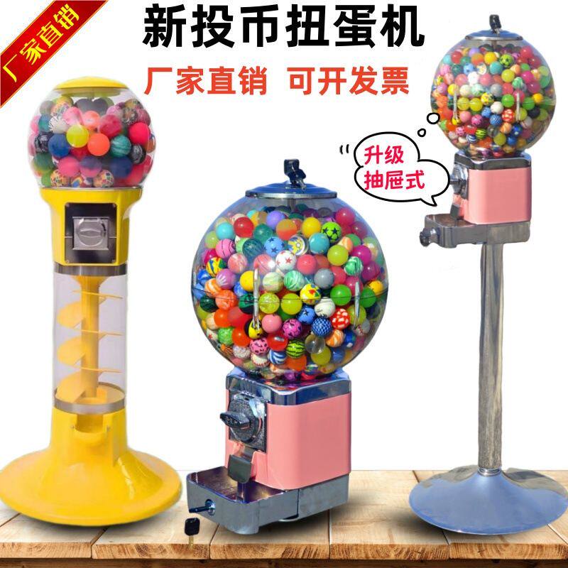 螺旋扭蛋机商用自助售货机弹力球机扭蛋玩具投币机一元两元游直销