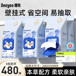 德佑湿厕纸壁挂式80抽大包家庭装擦屁屁加厚湿厕巾悬挂式厕所湿巾