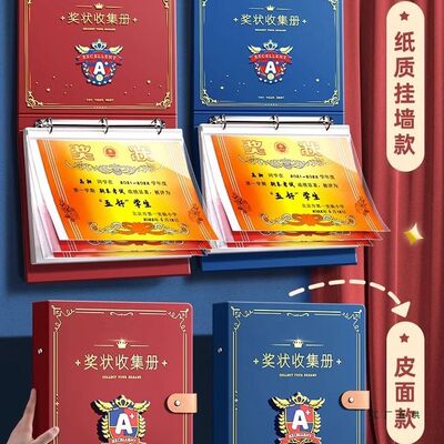 a4皮面奖状收集册男孩女孩a3儿童收纳可挂墙展示装荣誉证书小学生