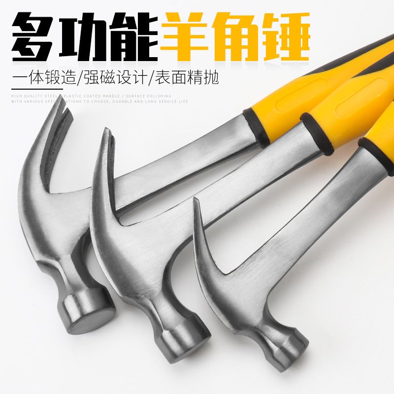 多功能一体羊角锤独角锤钣金锤圆头锤八角锤家用牙面带磁起钉锤