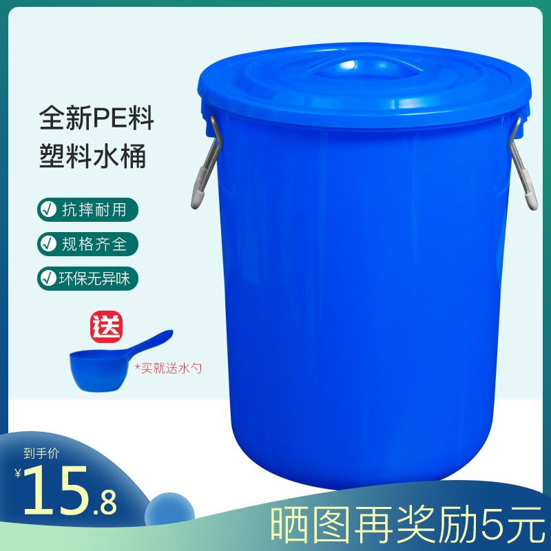 大号加厚塑料水桶带盖超大容量圆形桶家用储水发酵厨房胶桶振尾荣