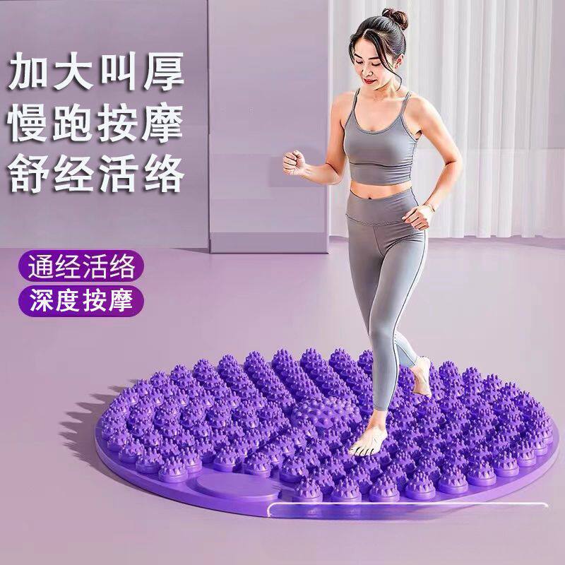 原地指压板圆形慢跑经络超慢跑专用垫子足底按摩脚压通趾室内