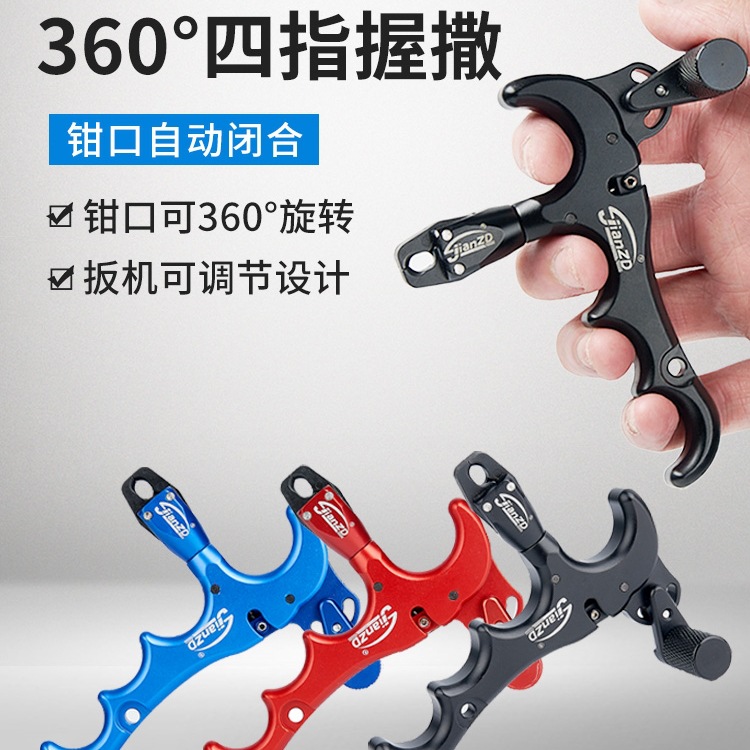 火球撒放器握式钢珠两用复合弓弓箭射箭腕撒复和弓配件jy