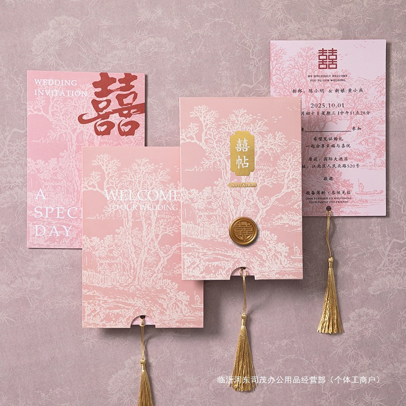 感高级创意2025 结婚请帖喜贴婚礼请柬打印喜帖简约邀请函订婚