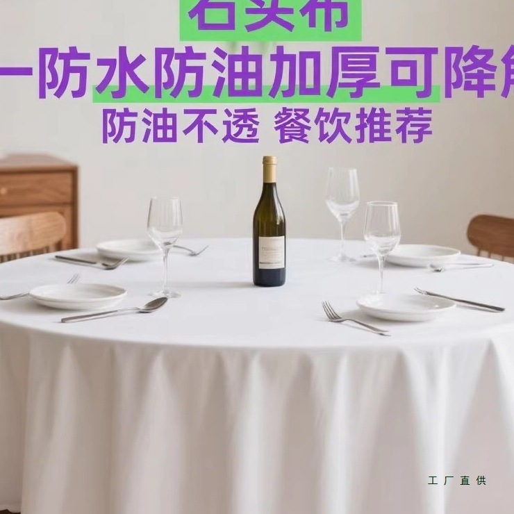 一次性桌布石头桌布加厚桌布开孔桌布大排档商用桌布防漏不透