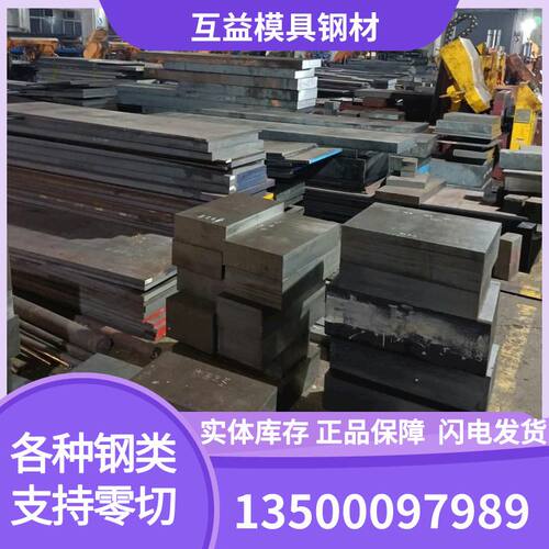 厂家供X39Cr13冷作模具钢 高性能X39Cr13模具圆钢