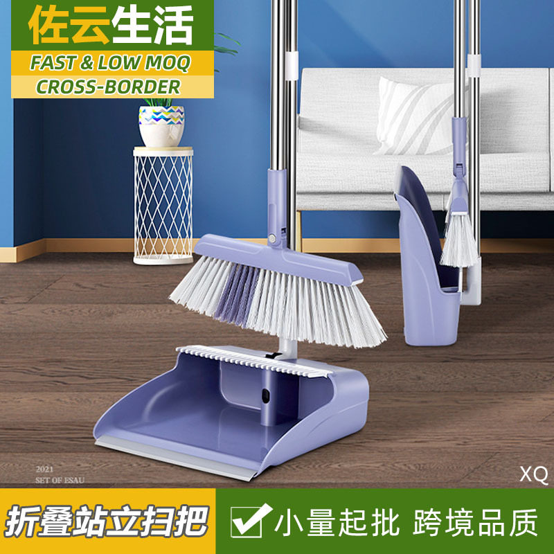 扫把簸箕套装家用可站立紫色扫帚组合垃圾铲可旋转扫把头畚箕组合