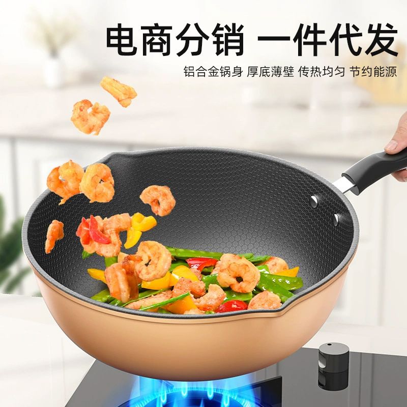 下单家用炒菜锅蜂窝不粘锅多功能煎炒锅通用炉灶铁锅多功能平底锅