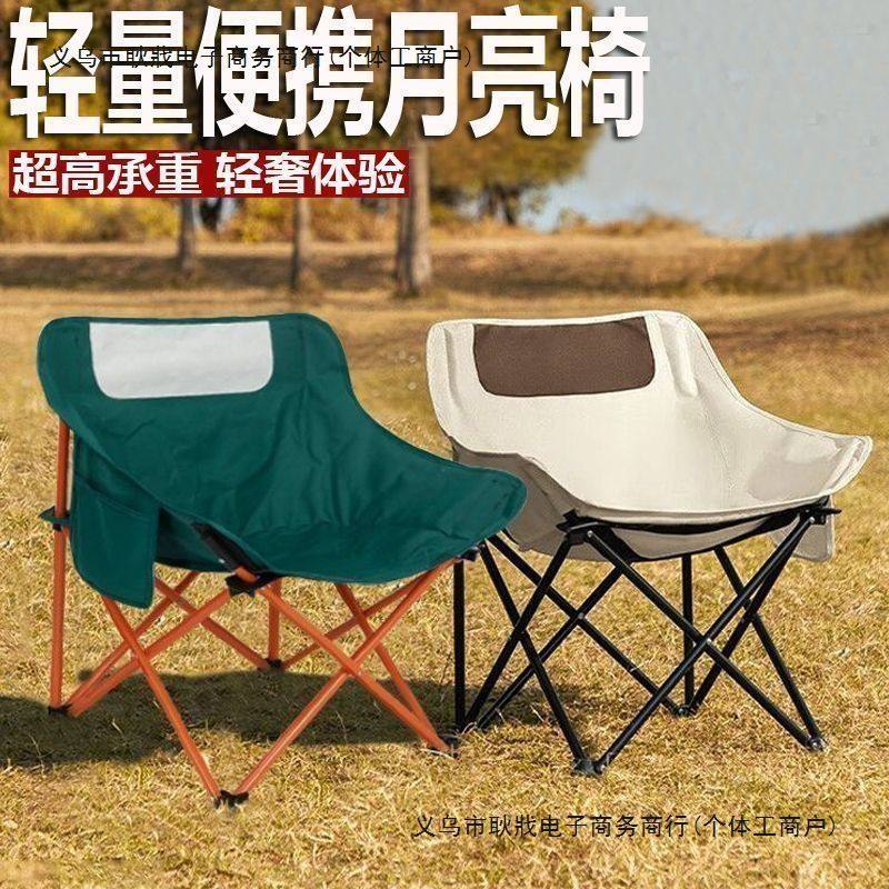 月亮椅加厚加粗户外折叠椅野外露营钓鱼凳子野餐美术写生椅懒躺椅,户外/登山/野营/旅行用品,户外椅子凳子,淘宝优惠券,粉丝福利购,淘宝优惠卷