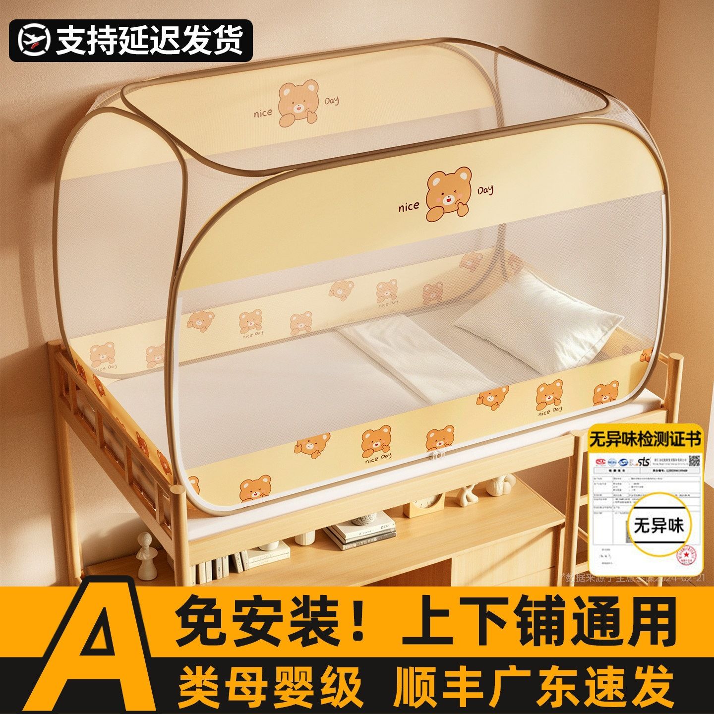 免安装蚊帐学生宿舍上下铺通用蒙古包子母床专用单人90x190图片