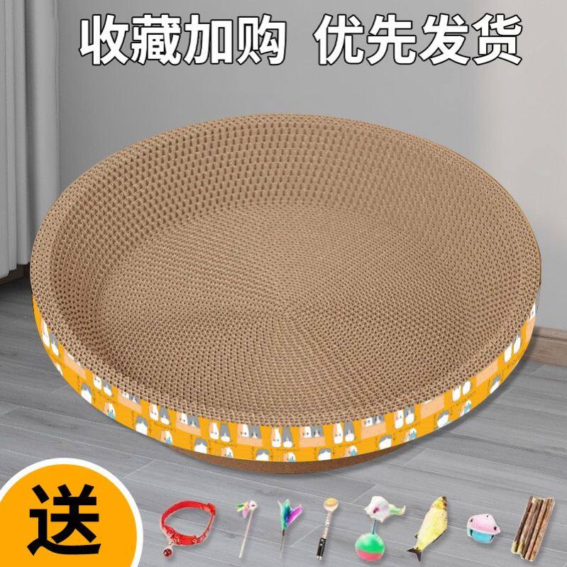 猫抓板圆形猫窝猫盆耐抓耐磨不掉屑超大号猫爪板猫咪用品磨爪神器