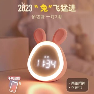 兔子床头小夜灯柔光卧室睡眠灯带时间儿童充电台灯带闹钟一体伴睡