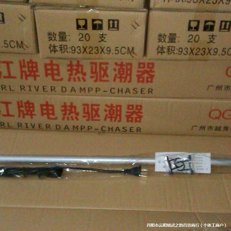 珠江牌钢琴防潮管/ 驱潮管立式钢琴通用/20支包邮/2支起销售
