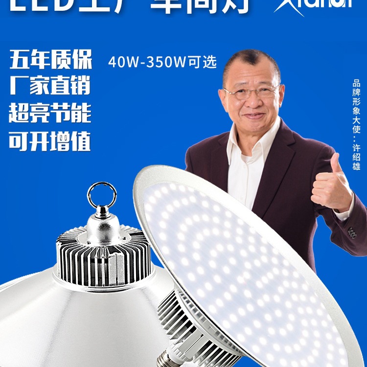 超亮led工厂车间照明灯大功率led灯泡e27e40螺口工矿灯厂房节能灯