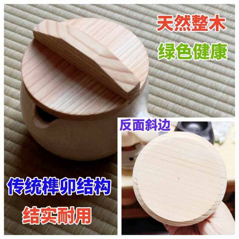 日式陶瓷茶壶盖子烧水壶煮茶器木盖泡茶壶盖儿小奶锅迷你锅盖整木