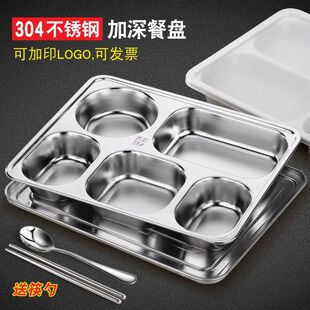304不锈钢餐盘长方形快餐盘成人学生食堂分格饭盒幼儿园饭盘四格