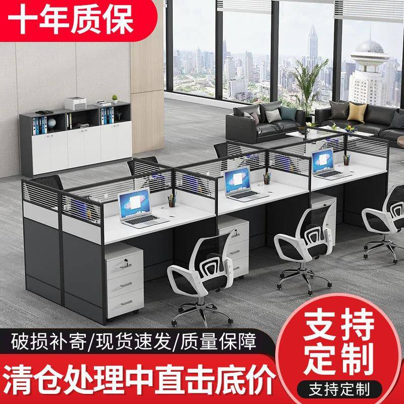 工位办公桌职员办公桌椅四人工作位组合办公室桌子约4/6人屏风桌