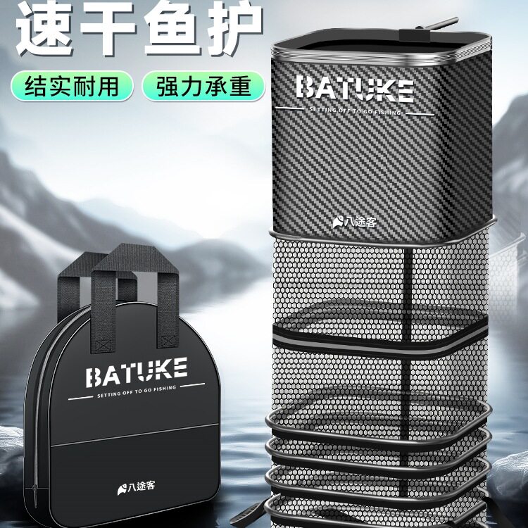 新款方形碳纹鱼护钓鱼渔护速干便携纳米护加厚网袋其他他垂钓用品