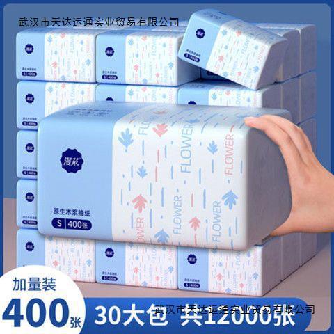 漫花抽纸400张30大包整箱5层餐巾纸实惠装卫生面巾纸抽婴儿纸巾批