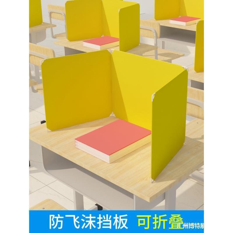 三面防面可折叠办公桌防护学生课桌屏风隔断分隔透明考试挡板飞沫