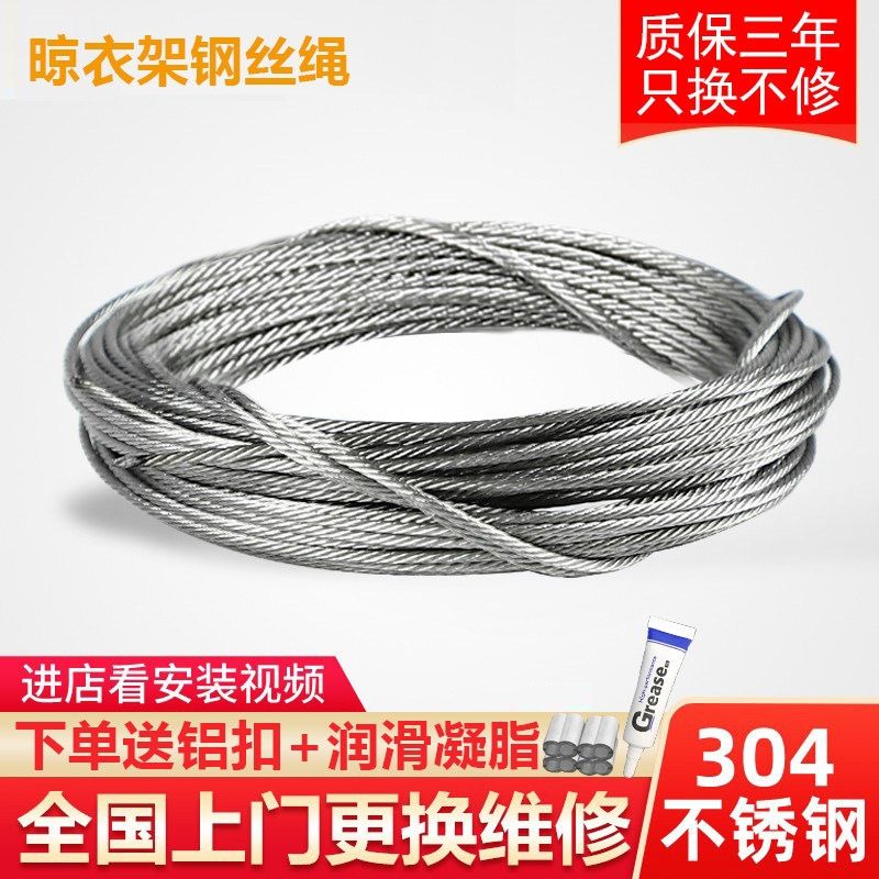 晾衣架304不锈钢钢丝绳手摇升降凉衣架钢丝阳台手动晒架配件更换图片