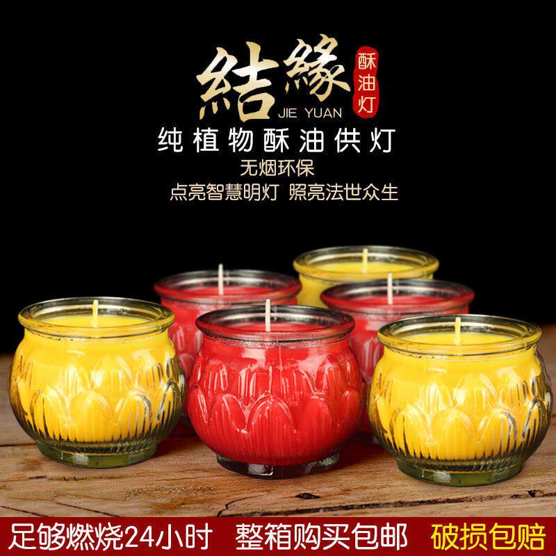 酥油灯24小时平口莲花蜡烛天然植物菩提灯供佛灯长明灯智慧灯