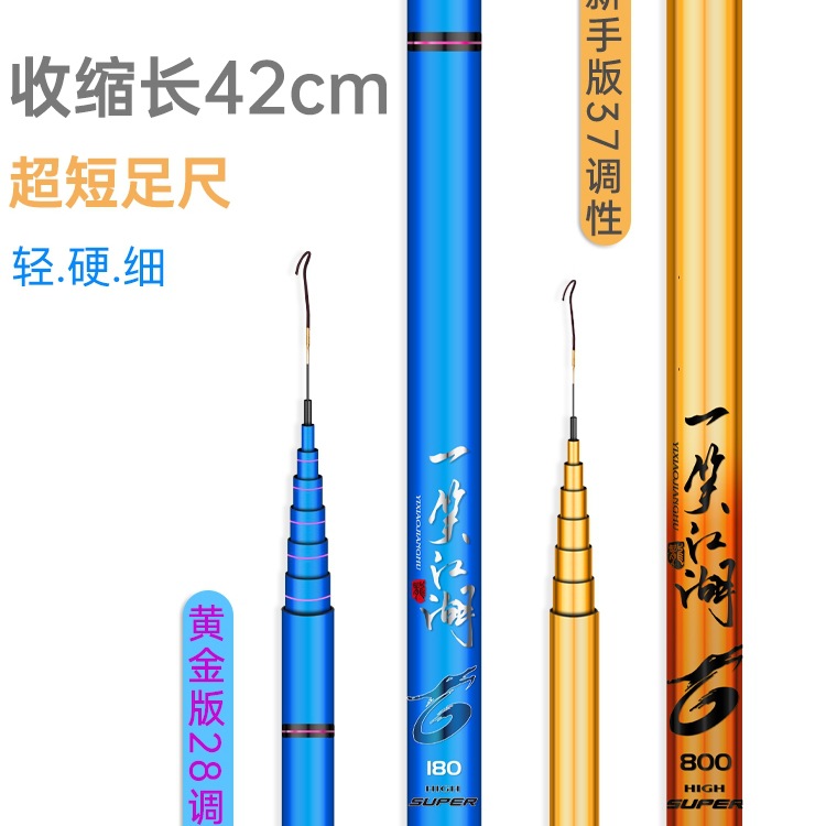 劲松旗舰店小物竿一笑江湖短节溪流竿袖珍超轻软硬超细手杆钓鱼竿