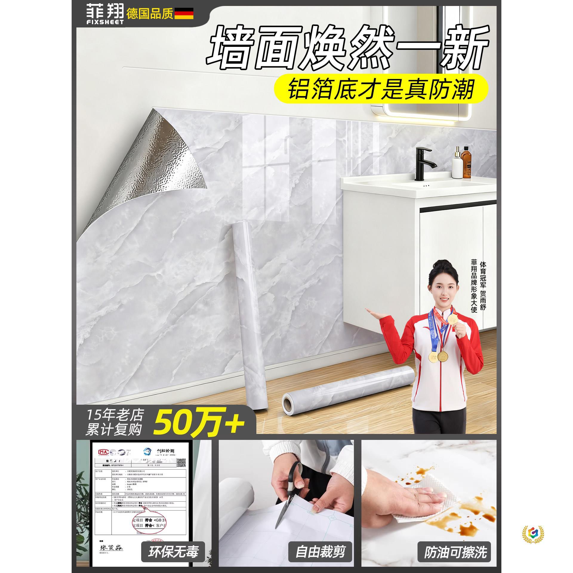洗手池墙面防水贴乳胶漆墙面保护膜水池墙壁防污墙纸自粘防水防潮