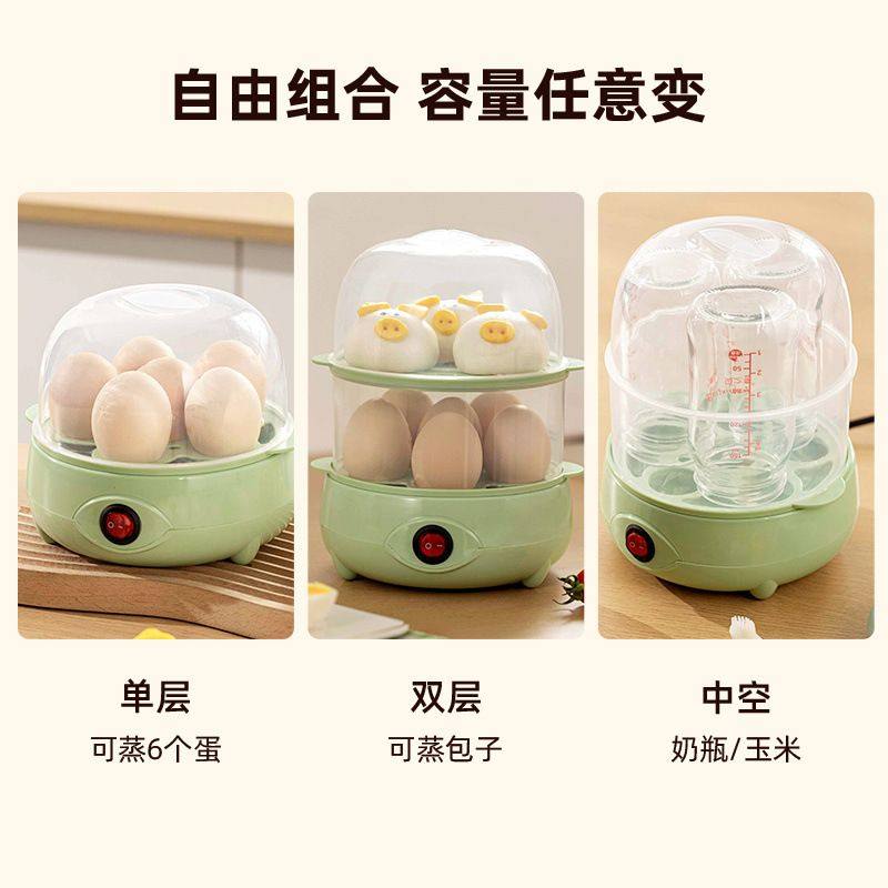 防干烧自动断电蒸蛋器多功能家用食品级煮蛋器小型煮鸡蛋神器,厨房电器,煮蛋器/蒸蛋器,淘宝优惠券,粉丝福利购,淘宝优惠卷
