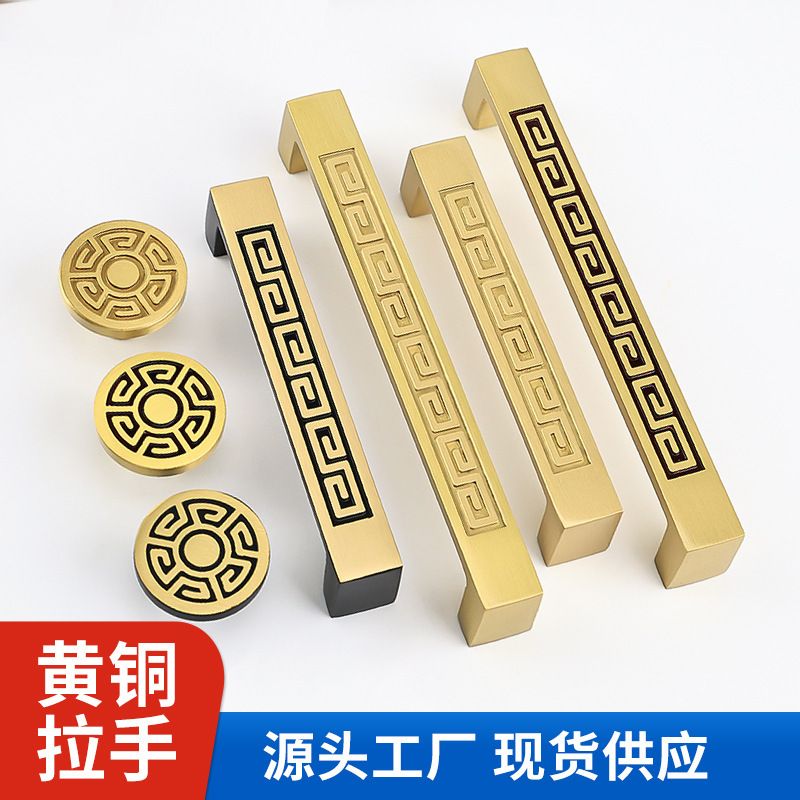 厂家直销新中式柜子五金家具黄铜拉手中式全铜衣柜抽屉橱柜门把手